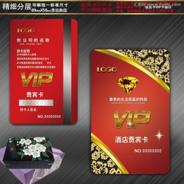 会员卡 VIP卡 金卡 贵宾卡