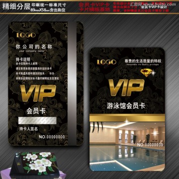 游泳馆会员卡 VIP卡 贵宾卡