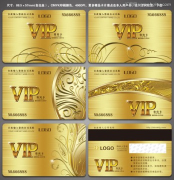 金色VIP