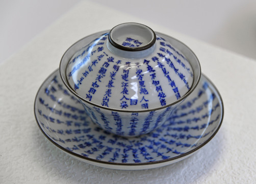 清代青花瓷盖碗茶茶具