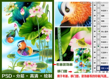 荷花鸳鸯戏水图