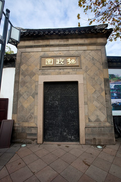 忠王府  历史建筑 传统建筑