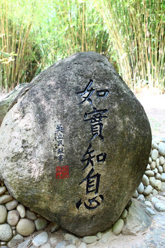 南山寺石刻