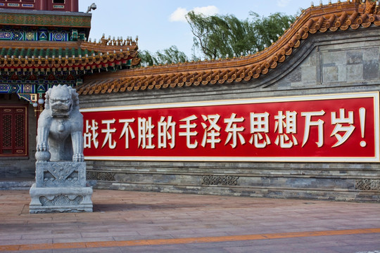 北京 新华门 政府机构