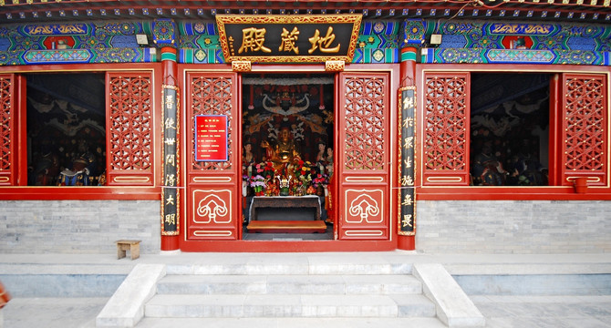 北京西山八大处地藏殿