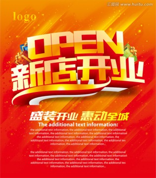 开业
