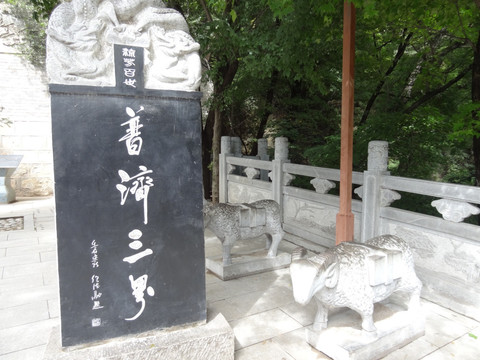 崆峒山