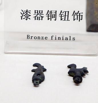 汉代漆器铜钮饰