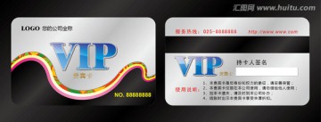 VIP卡设计