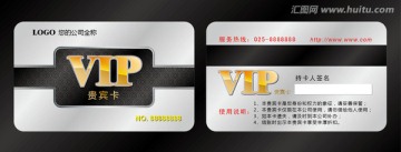 VIP卡设计