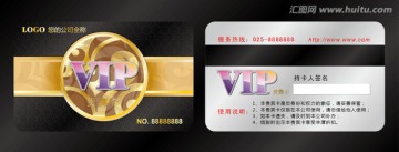 VIP卡设计