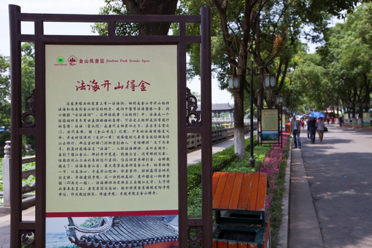 镇江金山景区 金山寺