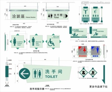 卫生间牌活动室牌