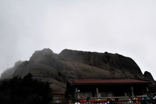 黄山 春季 玉屏峰 卧佛 怪石