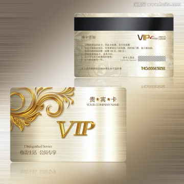 高档金色花纹VIP卡