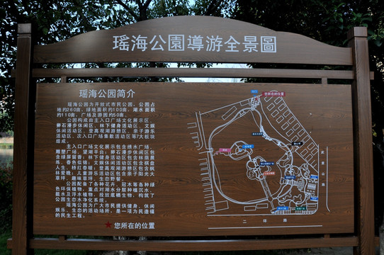 合肥瑶海公园导游图