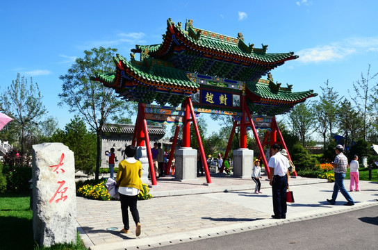 北京园博园 太原园