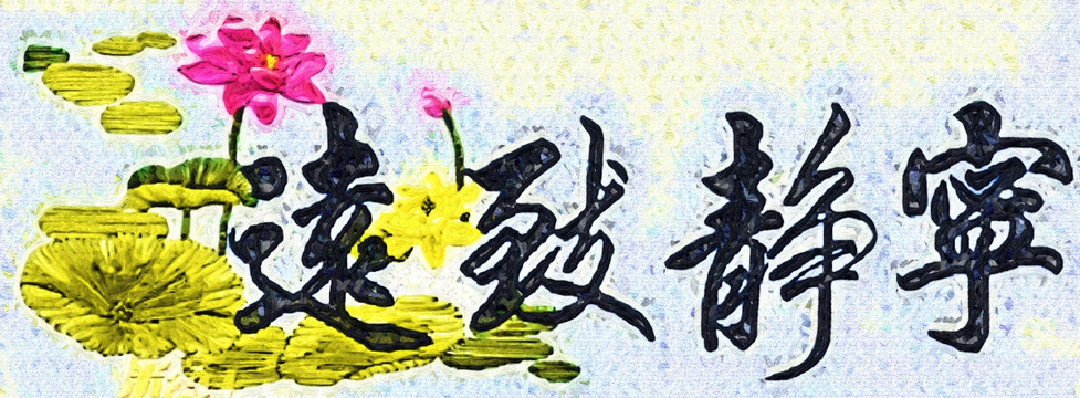 无框画