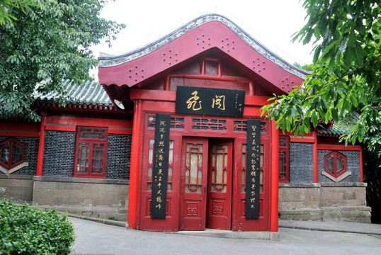 重庆鹅岭公园