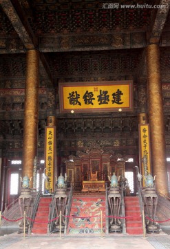 北京故宫中和殿内景