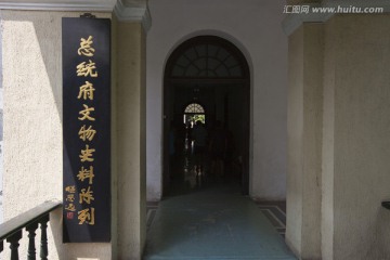 南京总统府建筑