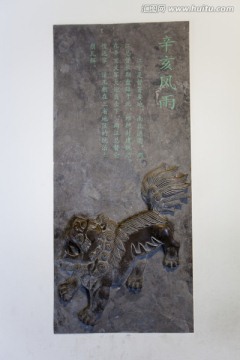 南京总统府 浮雕 石刻 雕刻