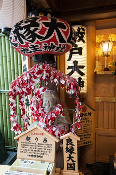 地主神社 良缘大国