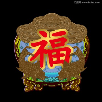 囍 新婚之喜 吉庆  浪漫 美