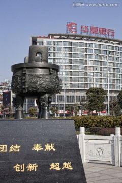 鼎 扬州 华夏银行 现代建筑