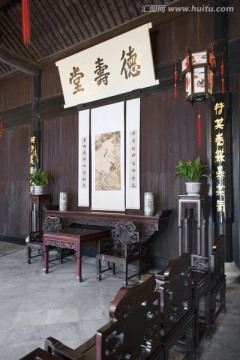 中式家居