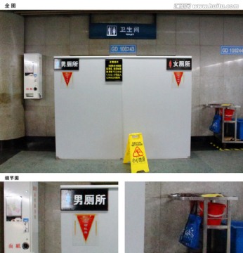 上海地铁厕所