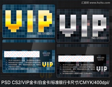 马赛克VIP卡 会员卡 贵宾卡