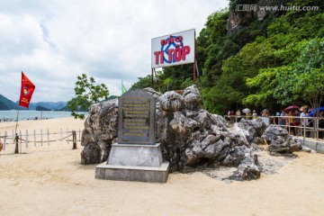 越南海上桂林 天堂岛风光