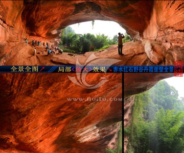 赤水红石野谷丹霞岩壁全景图