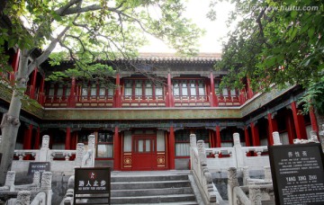 北京故宫御花园养性斋
