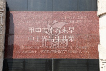 汉字 玻璃字