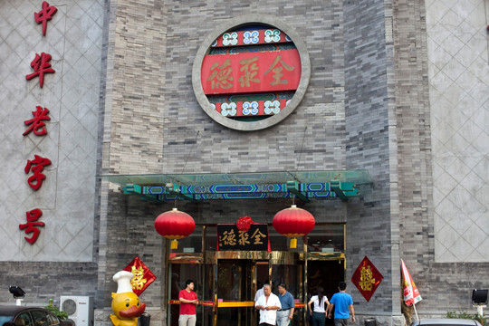 酒店装饰 休闲场所 时尚餐饮
