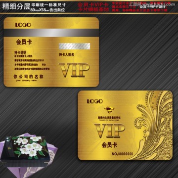 高档金色花纹VIP卡