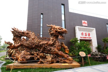 北京园博园中龙的木雕艺术品