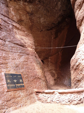 天山神秘大峡谷