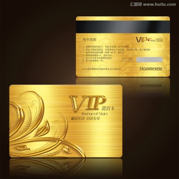 高档金色VIP会员卡
