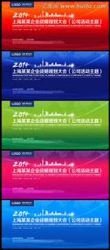 会议  舞台背景
