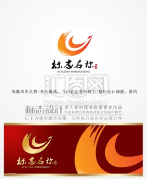 凤凰公司logo设计标志设计