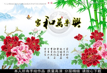 电视背景墙 牡丹花 竹子