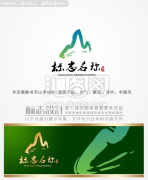 高山logo设计标志设计