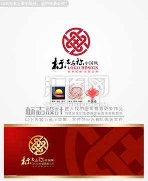 中国结logo设计标志设计