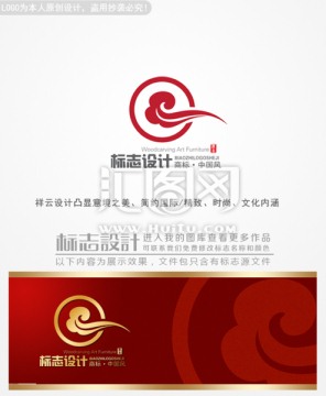 祥云logo设计标志设计