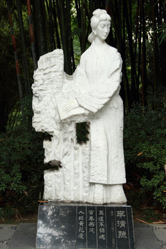 李清照雕像