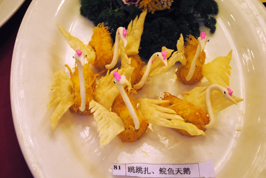天鹅饺
