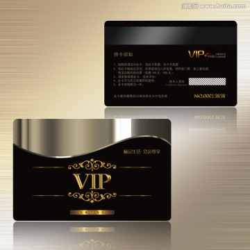 高档贵宾VIP卡